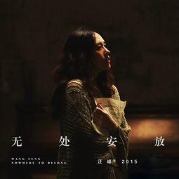 无处安放,探寻现代青年的迷茫与成长