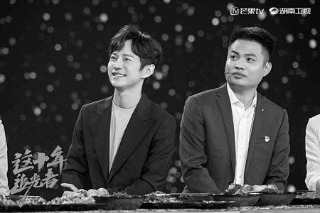 这十年·追光者