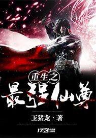 最强仙尊陈北玄 第三季,仙尊归来,巅峰对决