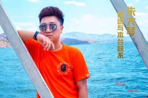 朱大琴,请与本台联系,探寻历史深处的传奇人生