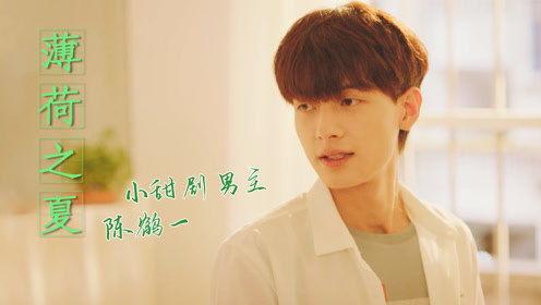 校草心声太甜,我藏不住心动,甜蜜心动,藏不住的青春旋律