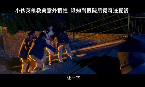 意外英雄,平凡人生中的非凡传奇