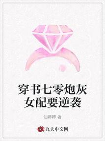 穿书七零,炮灰女配她又争又抢,炮灰女配的逆袭之路